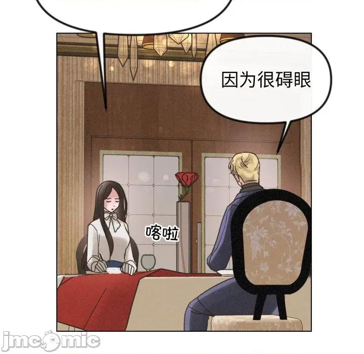 休想离开我身边 休想离开我身边-休想离开我身边 第33话 第75页
