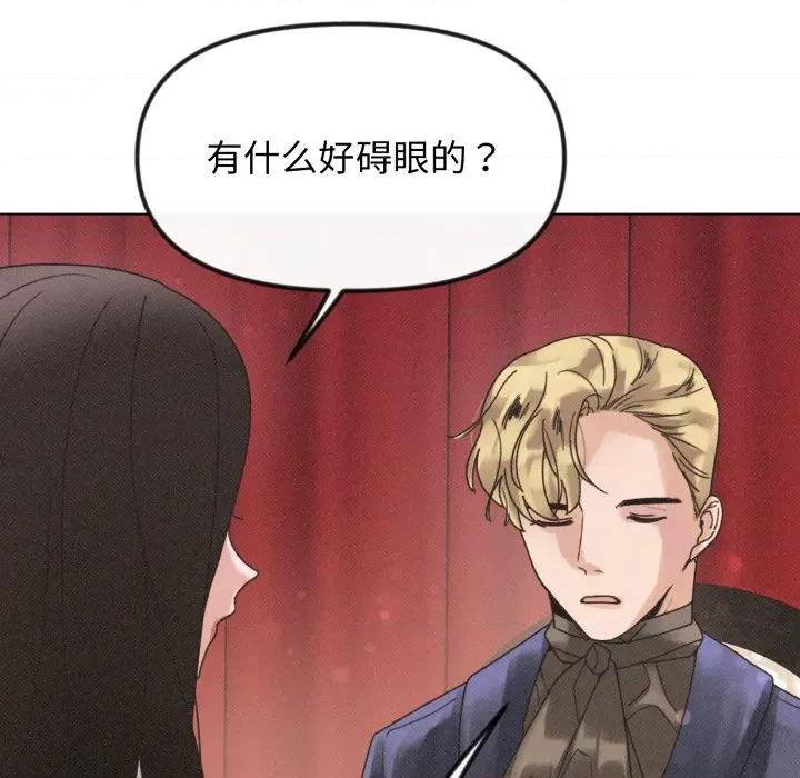 休想离开我身边 休想离开我身边-休想离开我身边 第33话 第76页