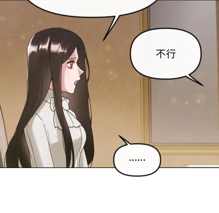 休想离开我身边 休想离开我身边-休想离开我身边 第33话 第78页