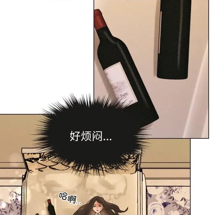 休想离开我身边 休想离开我身边-休想离开我身边 第33话 第81页