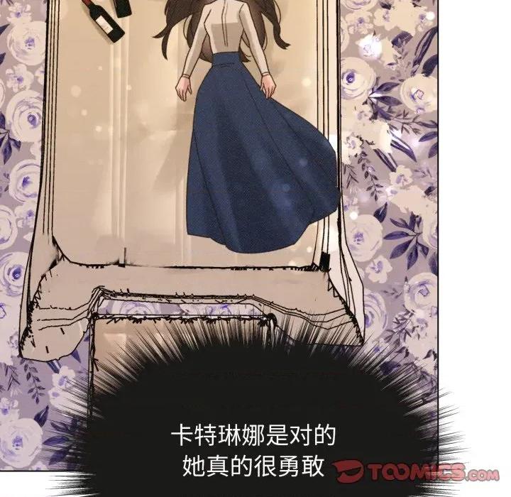 休想离开我身边 休想离开我身边-休想离开我身边 第33话 第82页