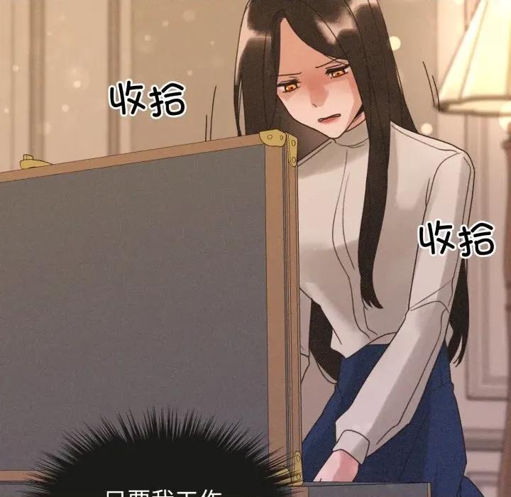 休想离开我身边 休想离开我身边-休想离开我身边 第33话 第86页