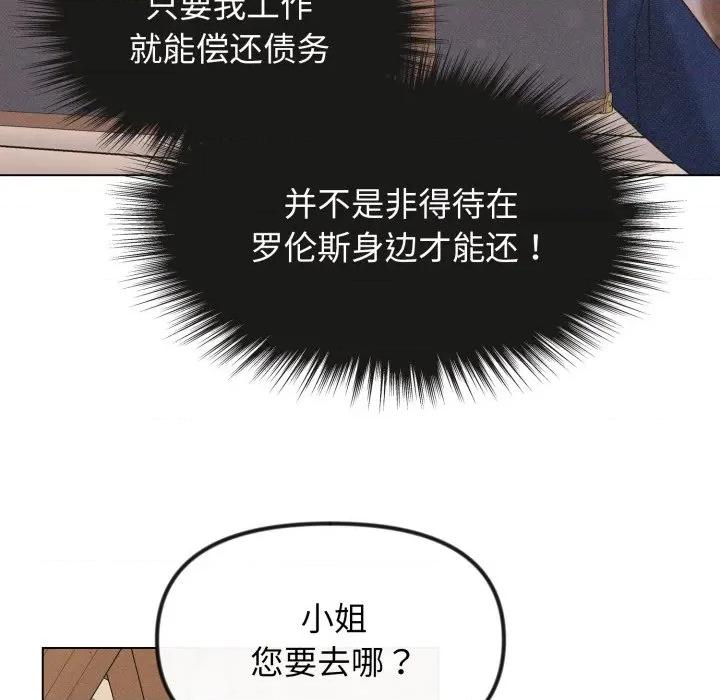 休想离开我身边 休想离开我身边-休想离开我身边 第33话 第87页