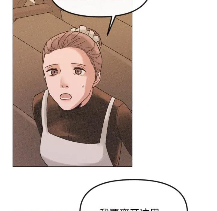 休想离开我身边 休想离开我身边-休想离开我身边 第33话 第88页