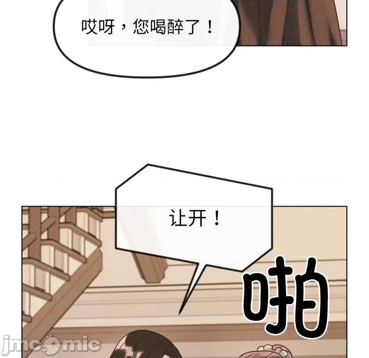 休想离开我身边 休想离开我身边-休想离开我身边 第33话 第90页