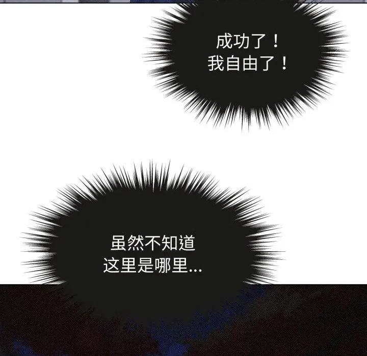 休想离开我身边 休想离开我身边-休想离开我身边 第33话 第93页
