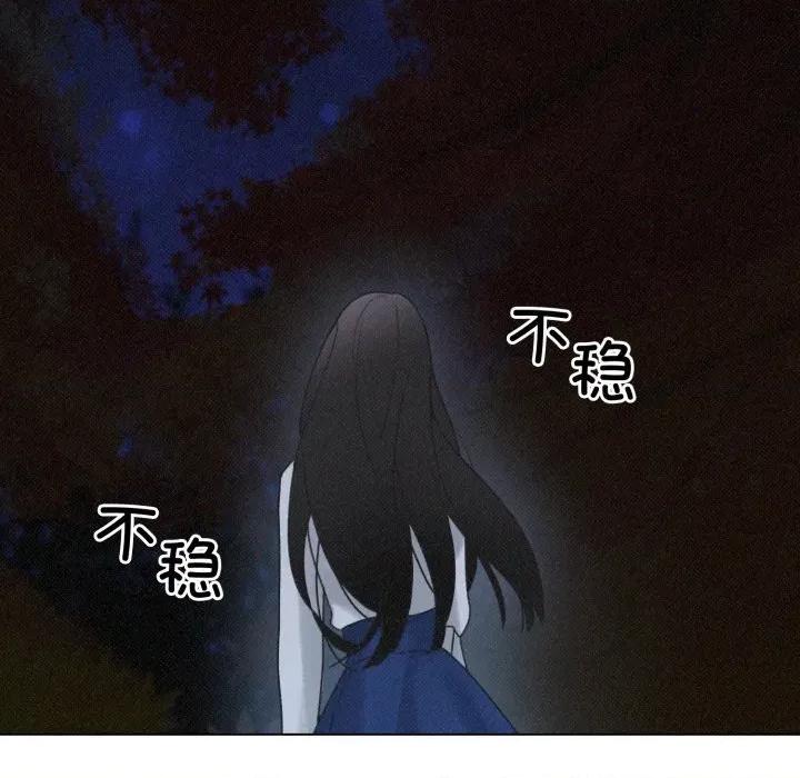 休想离开我身边 休想离开我身边-休想离开我身边 第33话 第94页