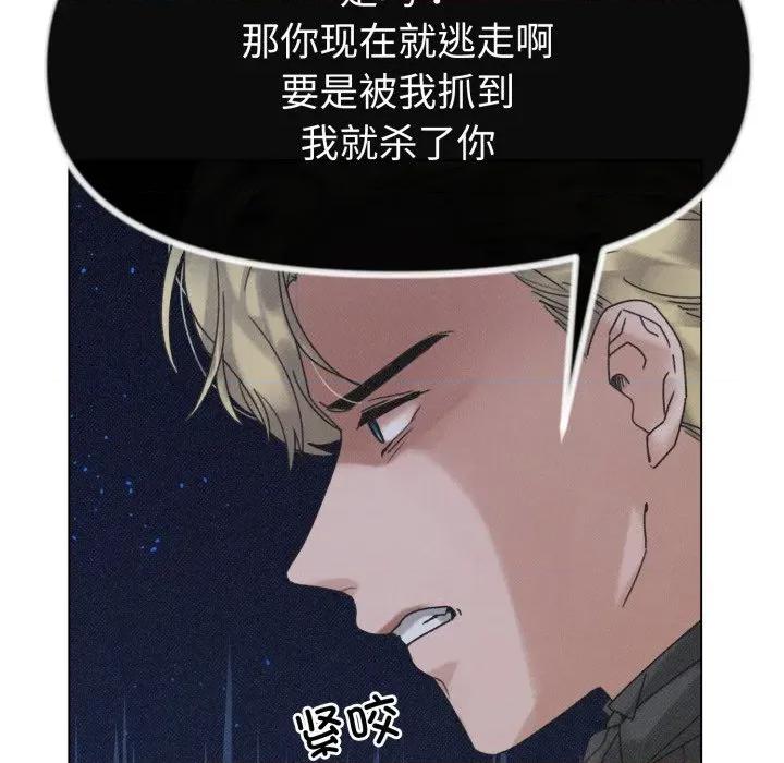 休想离开我身边 休想离开我身边-休想离开我身边 第34话 第8页