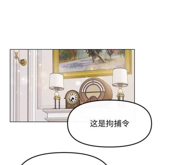 休想离开我身边 休想离开我身边-休想离开我身边 第34话 第16页