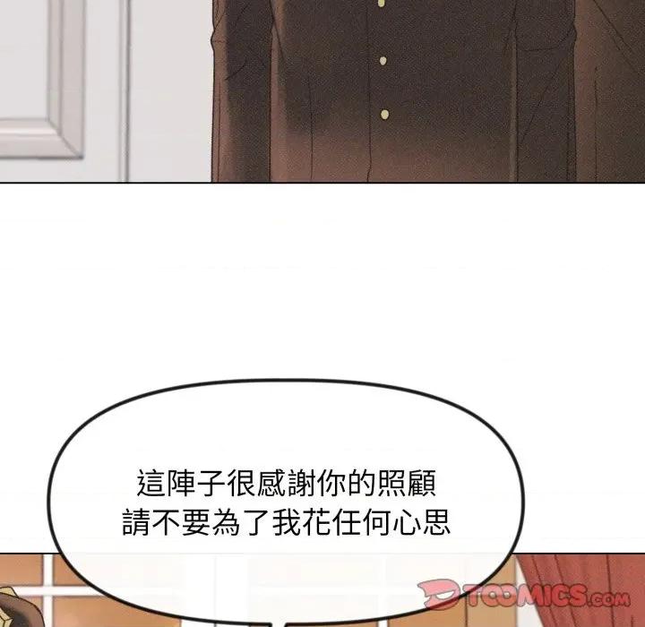 休想离开我身边 休想离开我身边-休想离开我身边 第34话 第18页