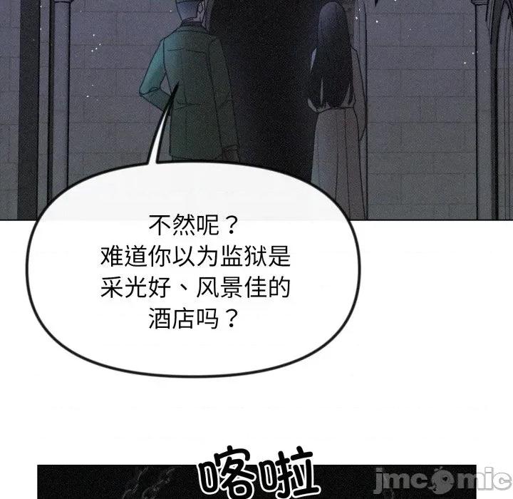休想离开我身边 休想离开我身边-休想离开我身边 第34话 第25页