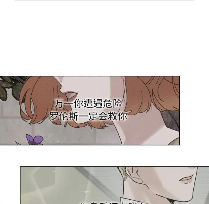 休想离开我身边 休想离开我身边-休想离开我身边 第34话 第27页