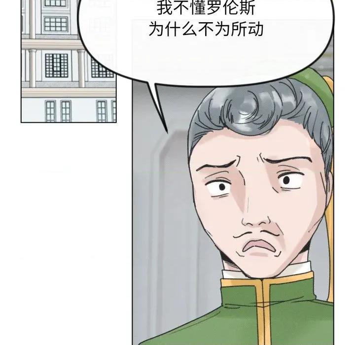 休想离开我身边 休想离开我身边-休想离开我身边 第34话 第32页