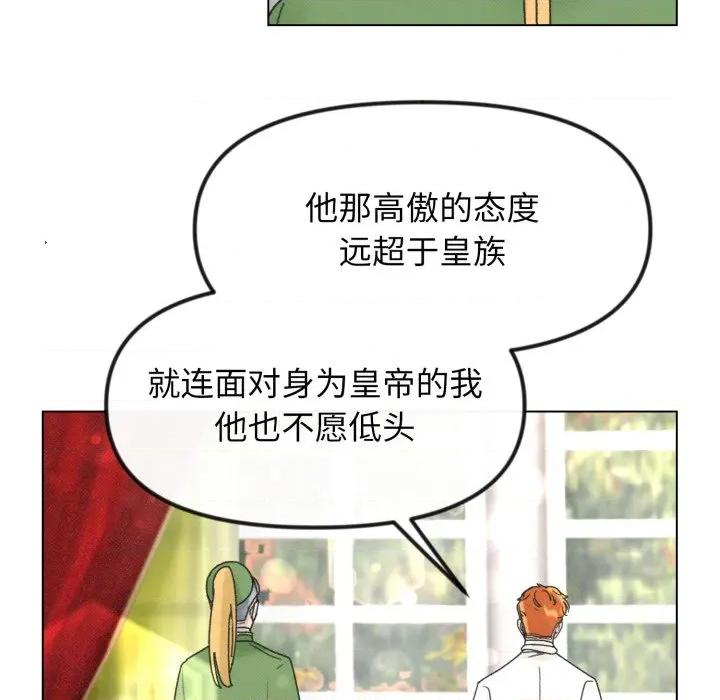 休想离开我身边 休想离开我身边-休想离开我身边 第34话 第33页