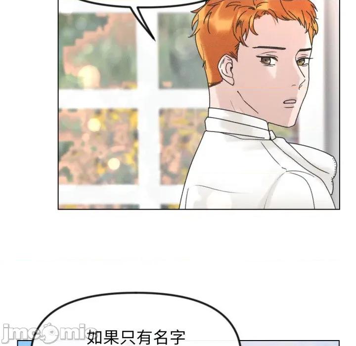 休想离开我身边 休想离开我身边-休想离开我身边 第34话 第35页