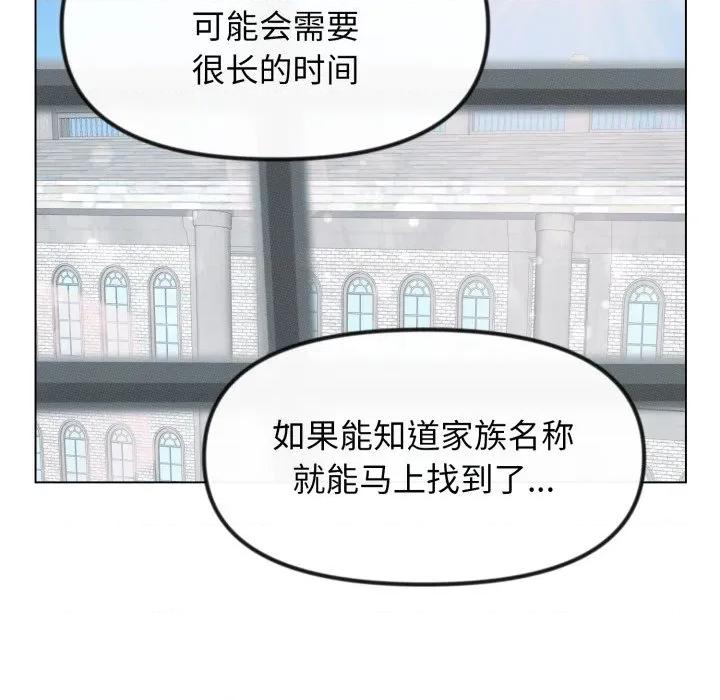 休想离开我身边 休想离开我身边-休想离开我身边 第34话 第36页