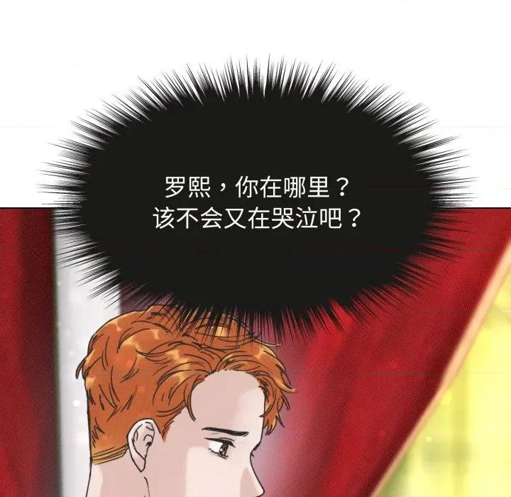 休想离开我身边 休想离开我身边-休想离开我身边 第34话 第37页