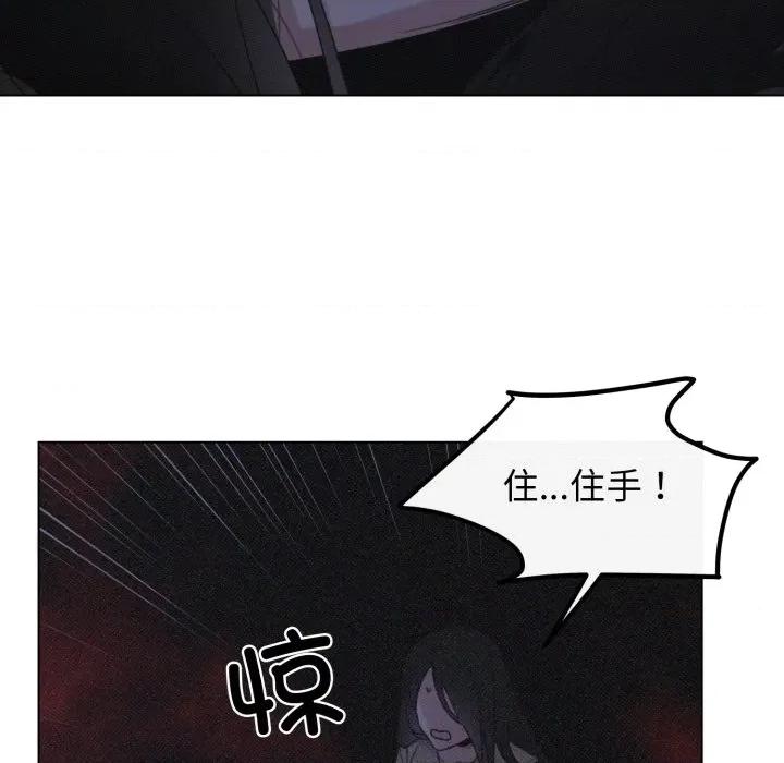 休想离开我身边 休想离开我身边-休想离开我身边 第34话 第44页