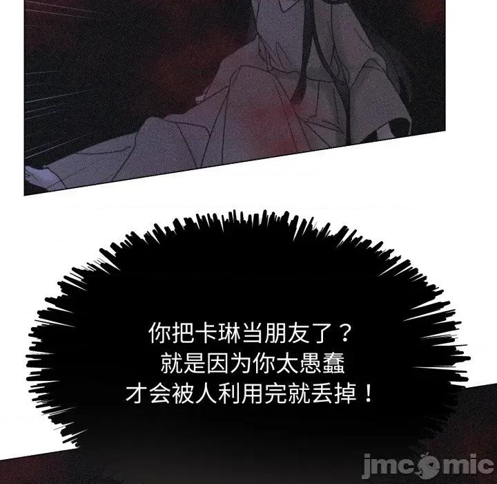 休想离开我身边 休想离开我身边-休想离开我身边 第34话 第45页