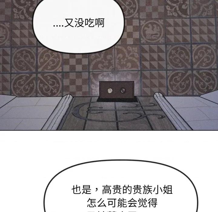 休想离开我身边 休想离开我身边-休想离开我身边 第34话 第51页