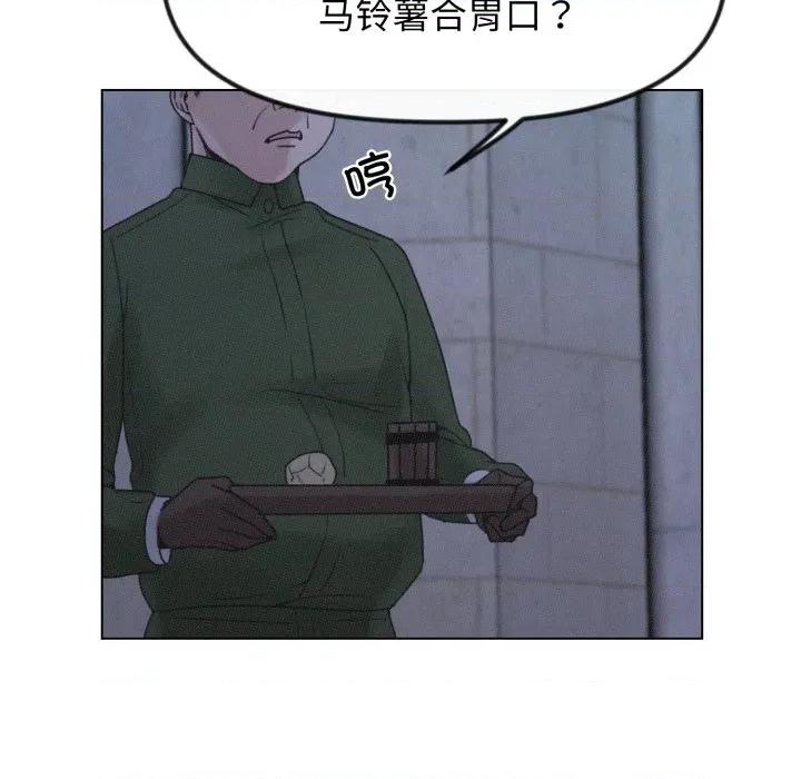 休想离开我身边 休想离开我身边-休想离开我身边 第34话 第52页