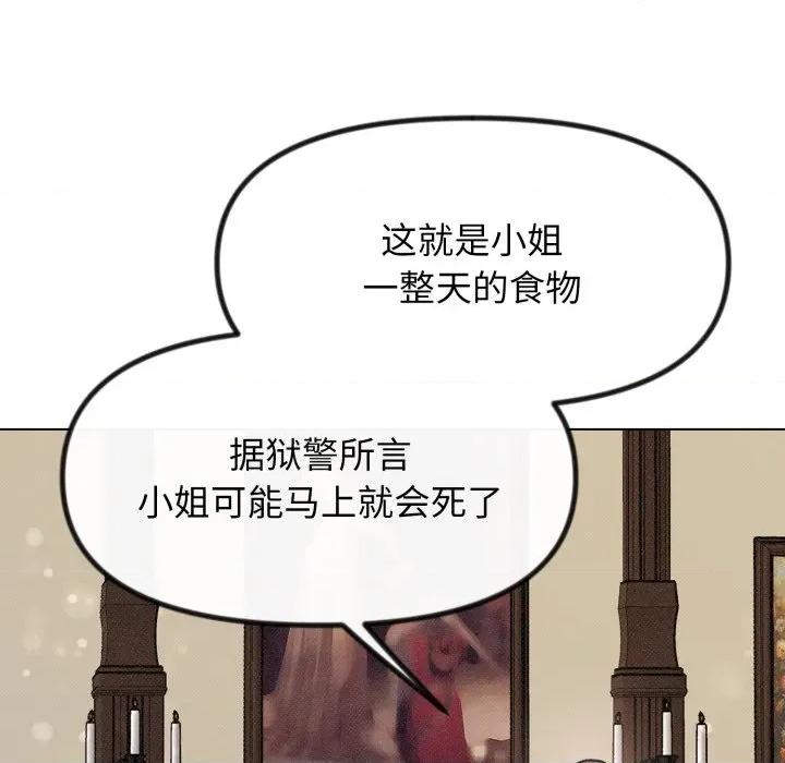休想离开我身边 休想离开我身边-休想离开我身边 第34话 第54页