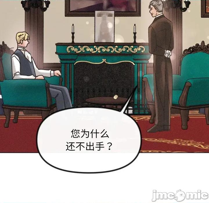 休想离开我身边 休想离开我身边-休想离开我身边 第34话 第55页