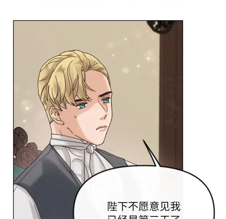 休想离开我身边 休想离开我身边-休想离开我身边 第34话 第56页