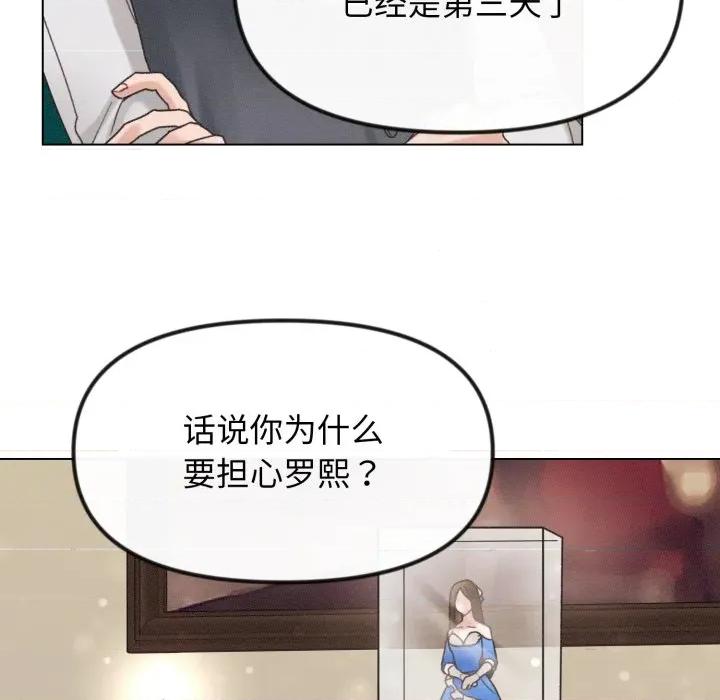 休想离开我身边 休想离开我身边-休想离开我身边 第34话 第57页
