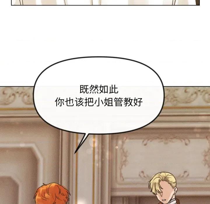 休想离开我身边 休想离开我身边-休想离开我身边 第34话 第64页