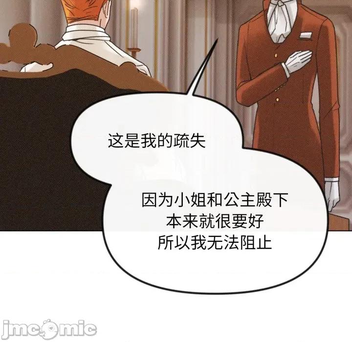 休想离开我身边 休想离开我身边-休想离开我身边 第34话 第65页