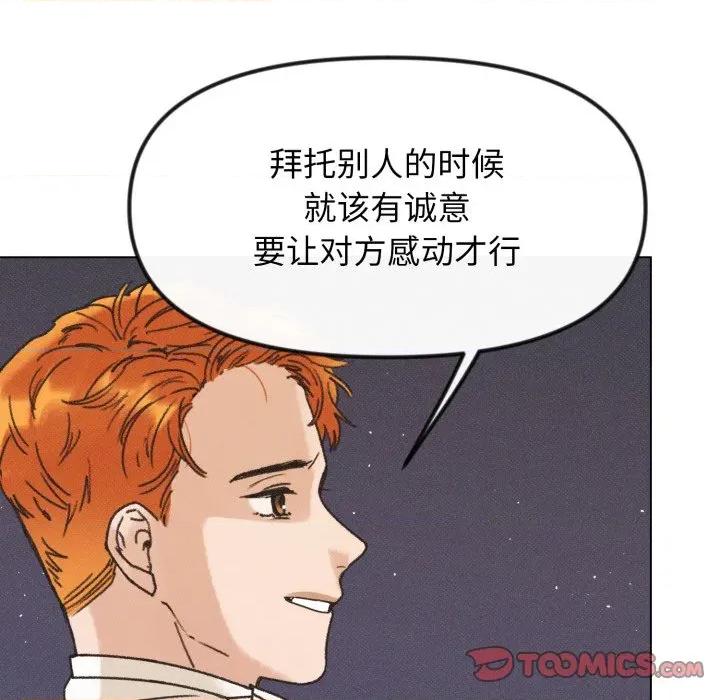 休想离开我身边 休想离开我身边-休想离开我身边 第34话 第66页