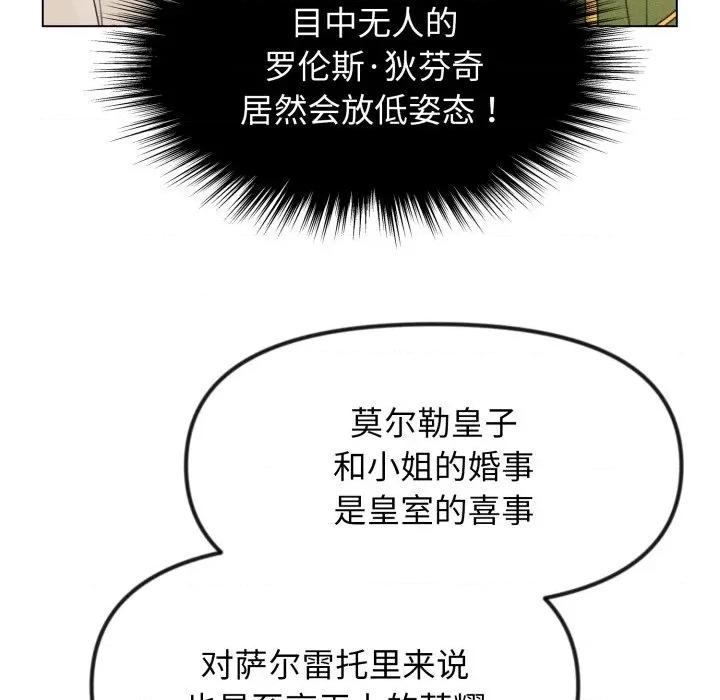 休想离开我身边 休想离开我身边-休想离开我身边 第34话 第71页