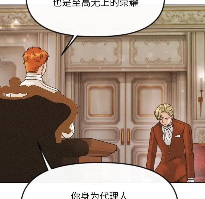 休想离开我身边 休想离开我身边-休想离开我身边 第34话 第72页