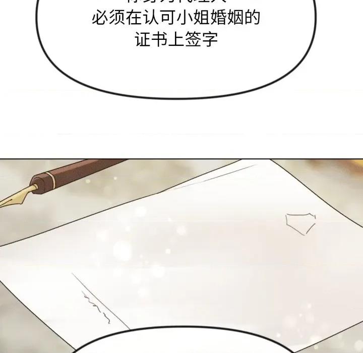 休想离开我身边 休想离开我身边-休想离开我身边 第34话 第73页