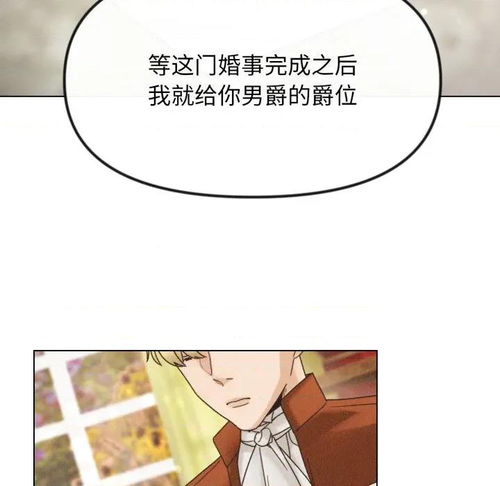 休想离开我身边 休想离开我身边-休想离开我身边 第34话 第74页