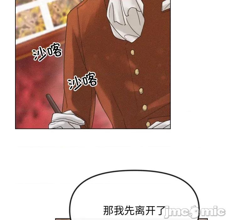 休想离开我身边 休想离开我身边-休想离开我身边 第34话 第75页