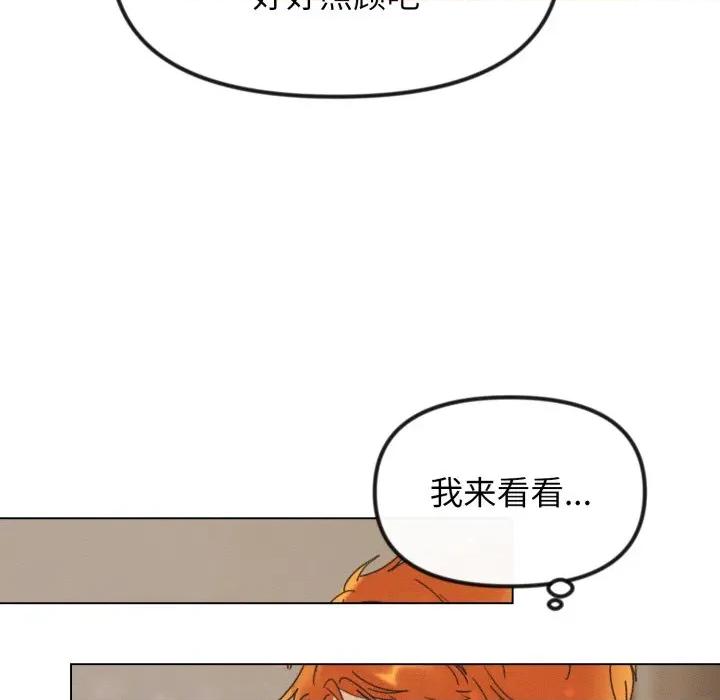 休想离开我身边 休想离开我身边-休想离开我身边 第34话 第77页
