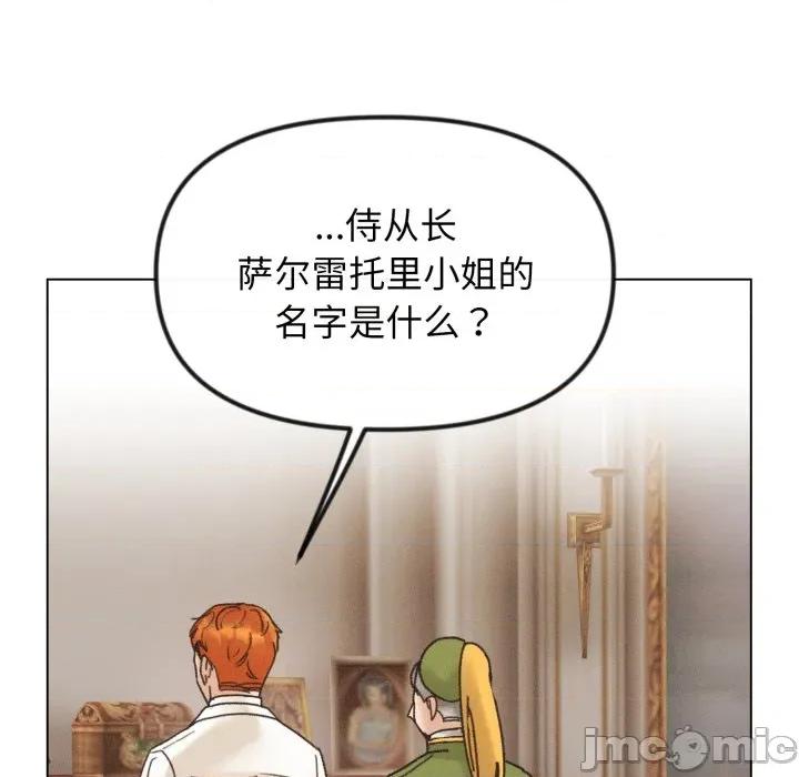 休想离开我身边 休想离开我身边-休想离开我身边 第34话 第80页