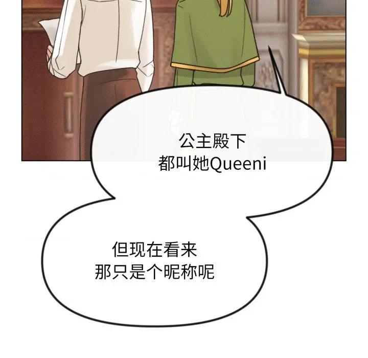 休想离开我身边 休想离开我身边-休想离开我身边 第34话 第81页