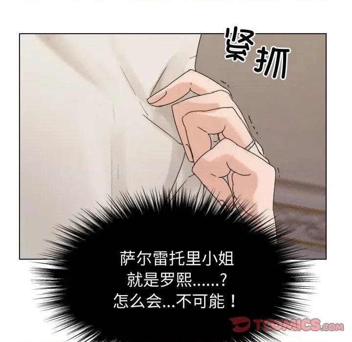 休想离开我身边 休想离开我身边-休想离开我身边 第34话 第82页