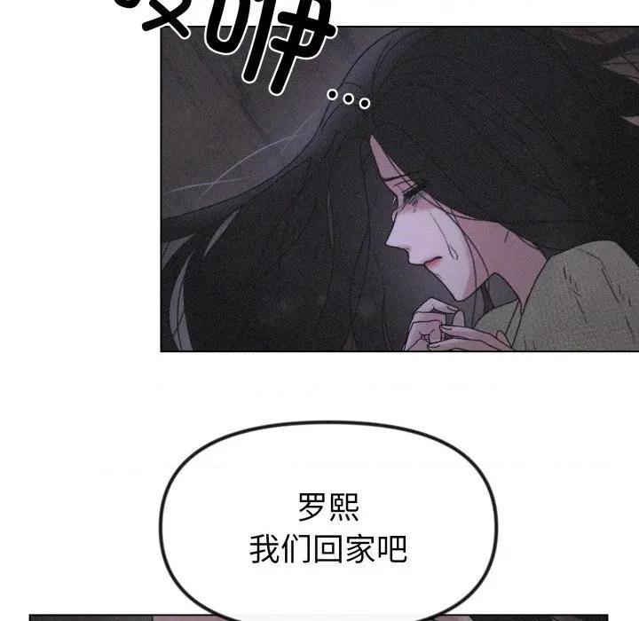 休想离开我身边 休想离开我身边-休想离开我身边 第34话 第84页