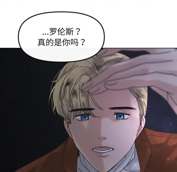 休想离开我身边 休想离开我身边-休想离开我身边 第34话 第86页