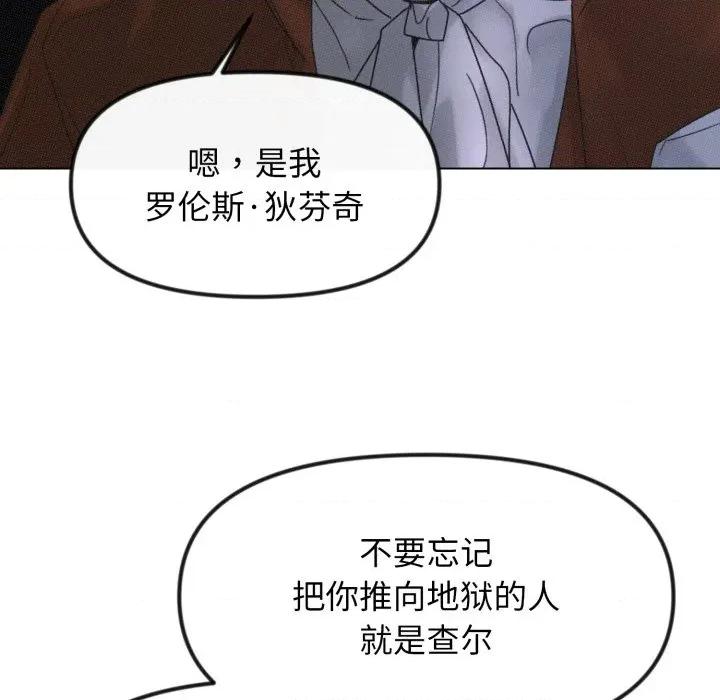 休想离开我身边 休想离开我身边-休想离开我身边 第34话 第87页