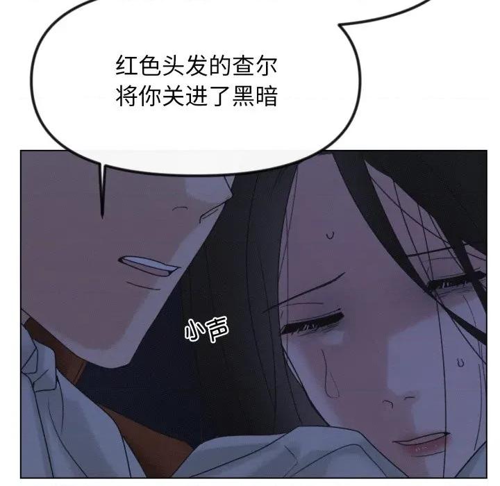 休想离开我身边 休想离开我身边-休想离开我身边 第34话 第88页