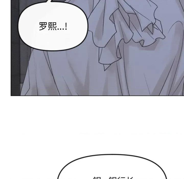 休想离开我身边 休想离开我身边-休想离开我身边 第34话 第91页