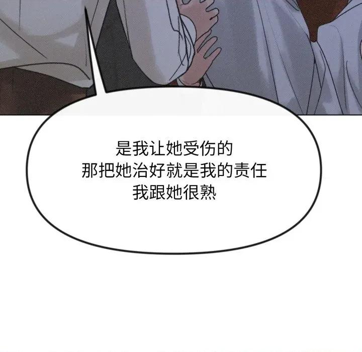 休想离开我身边 休想离开我身边-休想离开我身边 第34话 第93页