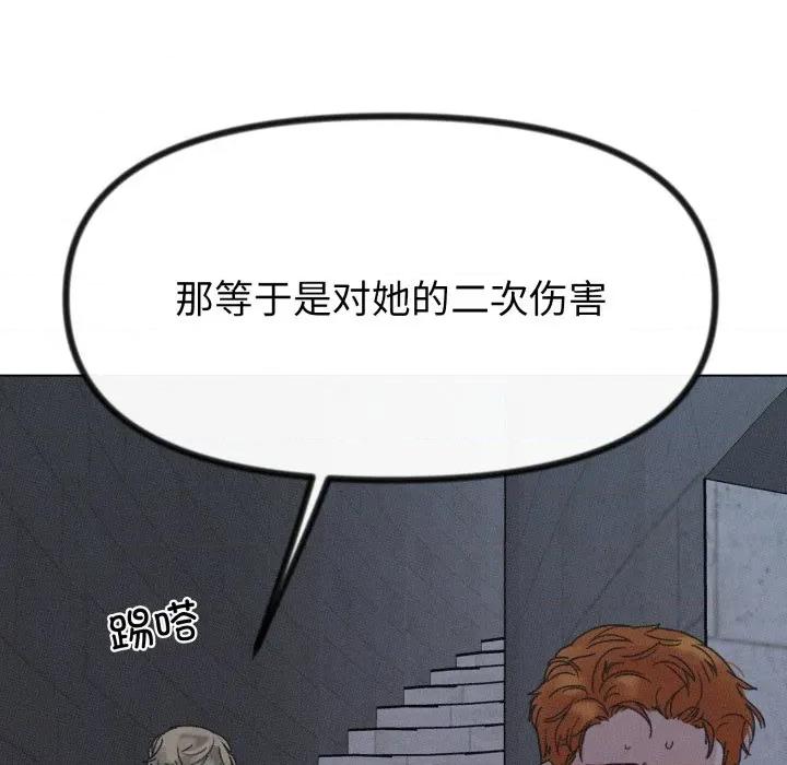 休想离开我身边 休想离开我身边-休想离开我身边 第34话 第96页
