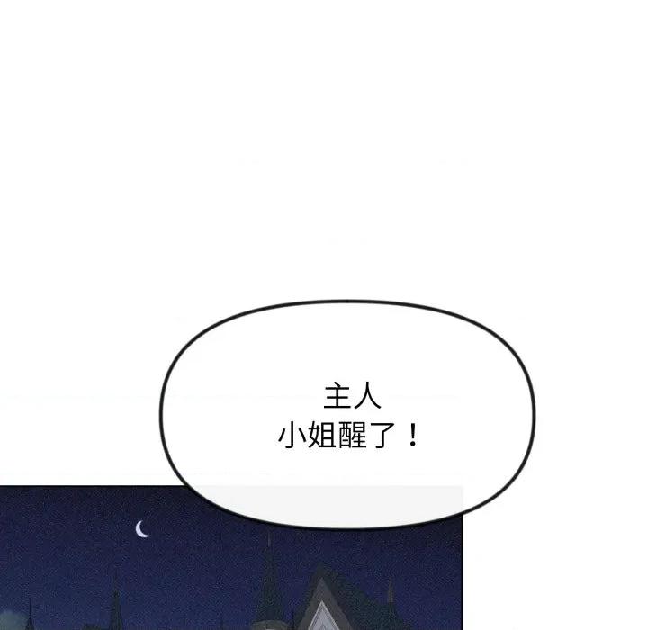休想离开我身边 休想离开我身边-休想离开我身边 第35话 第8页