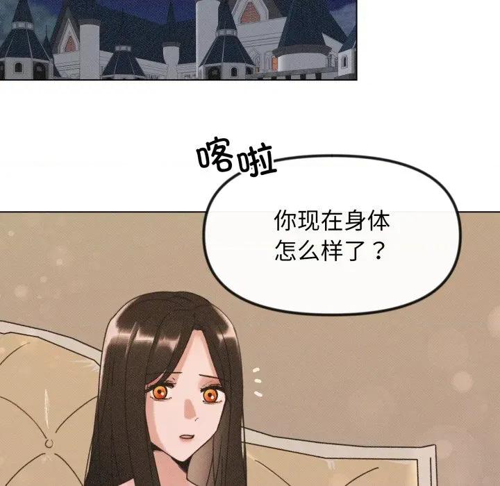 休想离开我身边 休想离开我身边-休想离开我身边 第35话 第9页